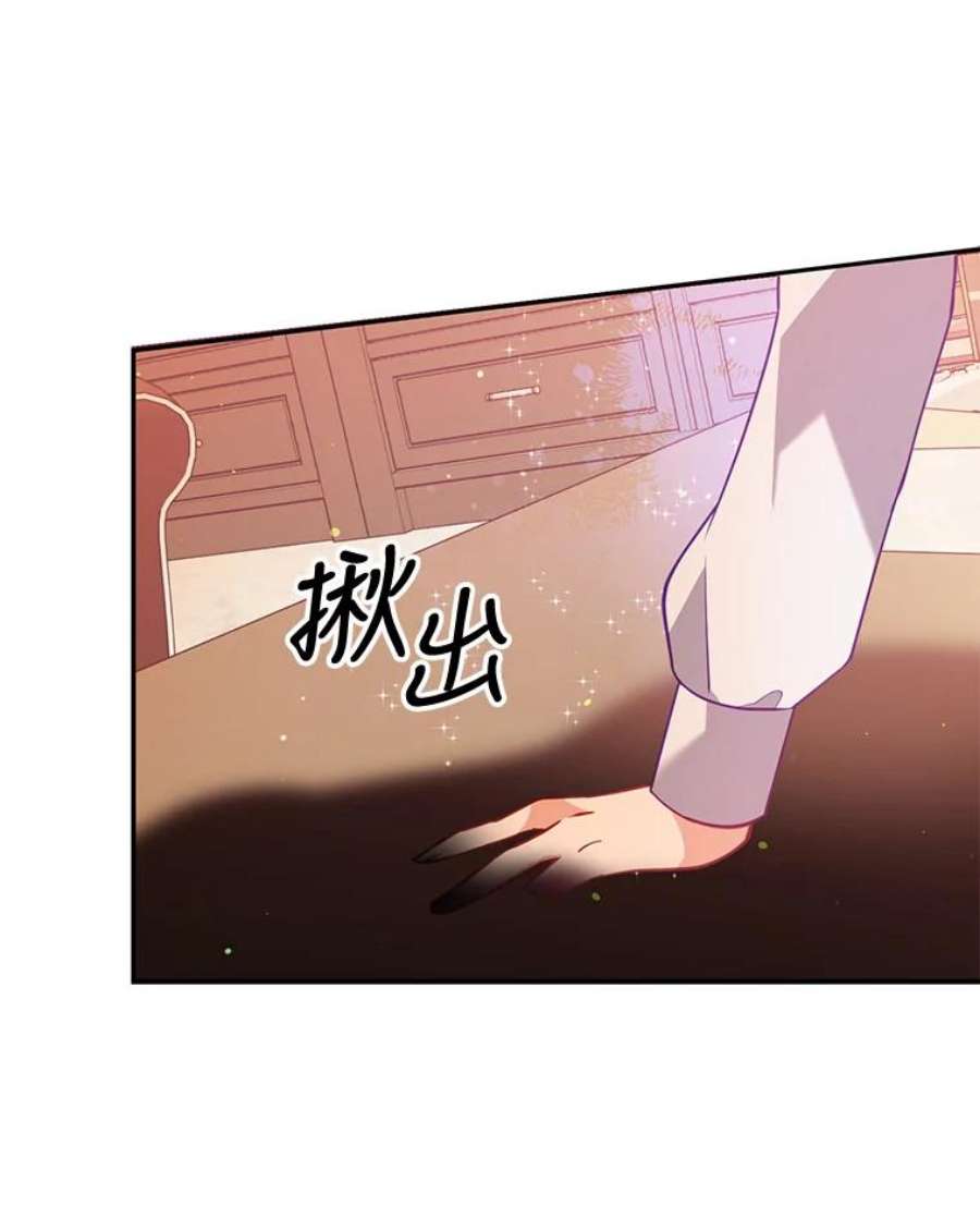 恶棍的宝贝妹妹53.同意交易