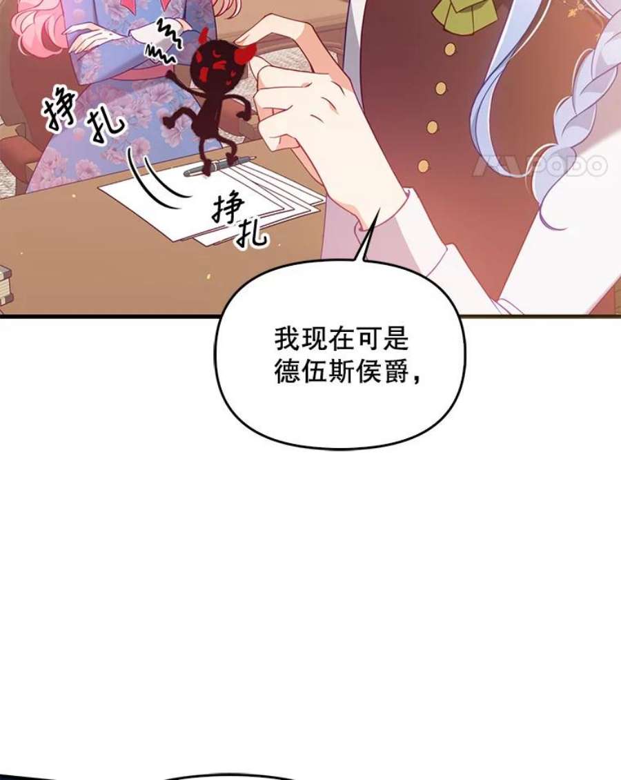 恶棍的宝贝妹妹53.同意交易