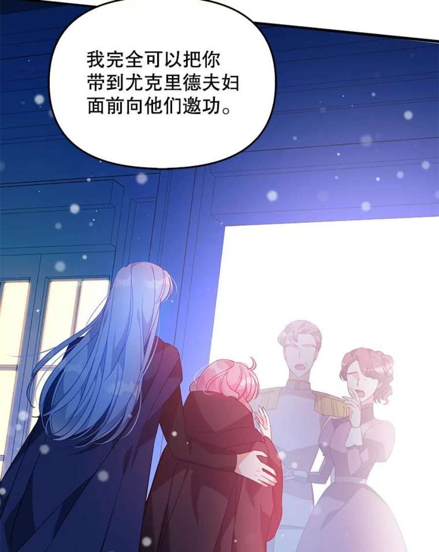 恶棍的宝贝妹妹53.同意交易