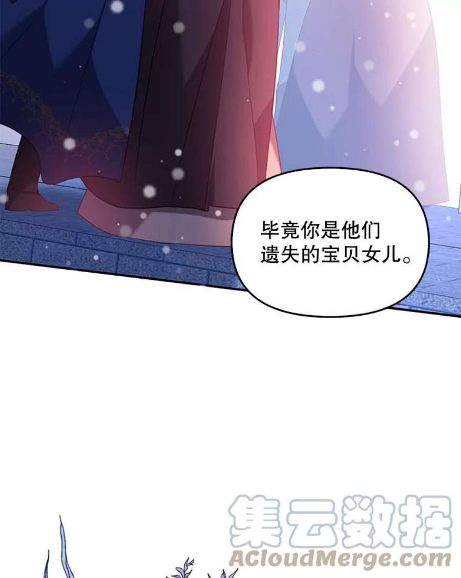 恶棍的宝贝妹妹53.同意交易