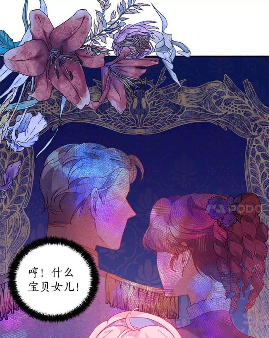 恶棍的宝贝妹妹53.同意交易