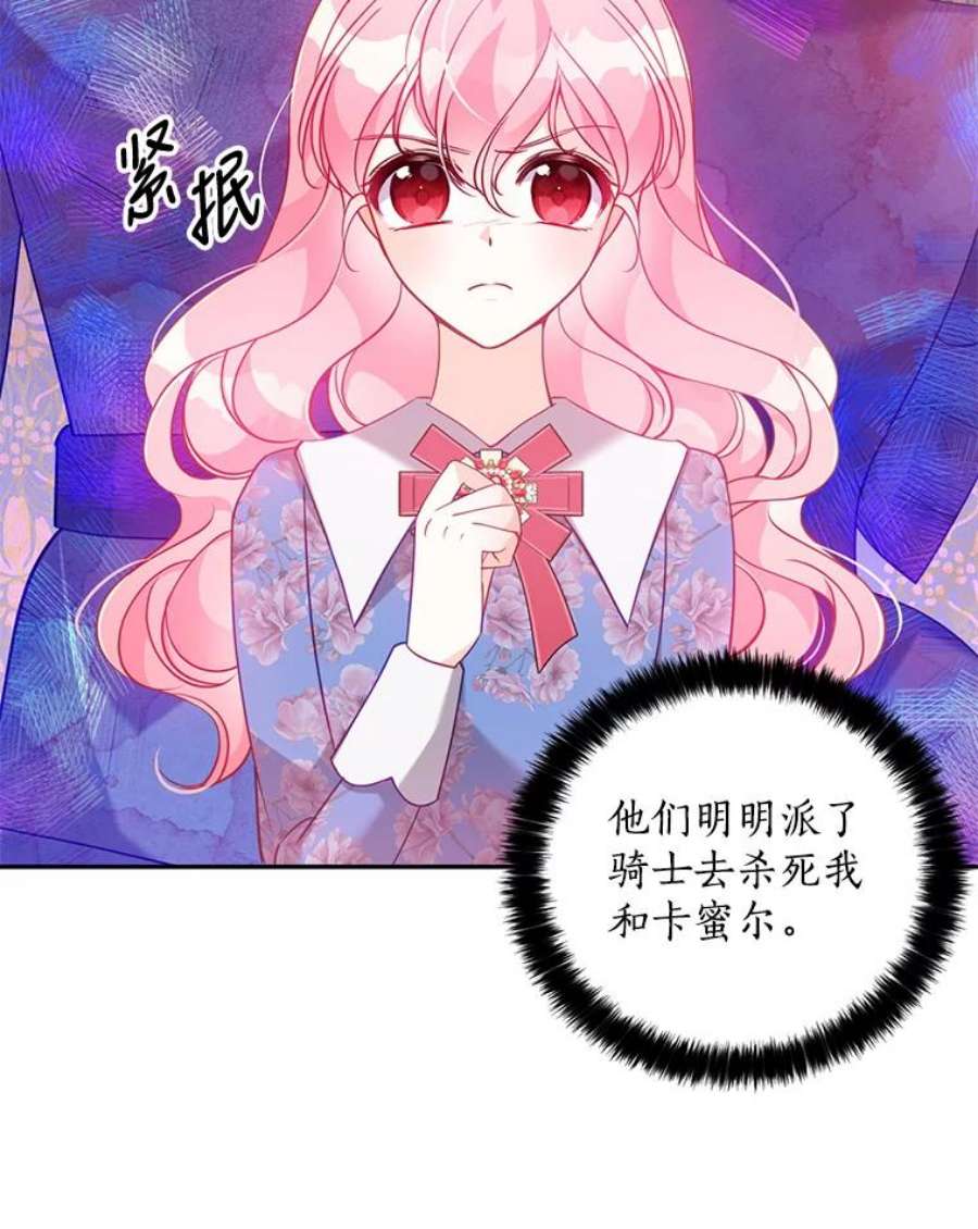 恶棍的宝贝妹妹53.同意交易