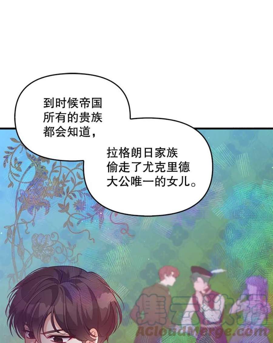 恶棍的宝贝妹妹53.同意交易