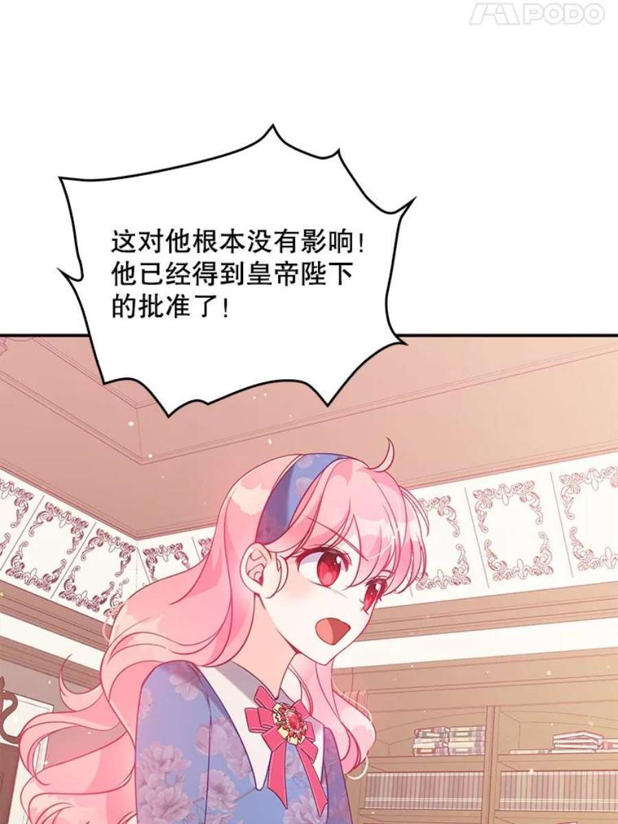 恶棍的宝贝妹妹53.同意交易