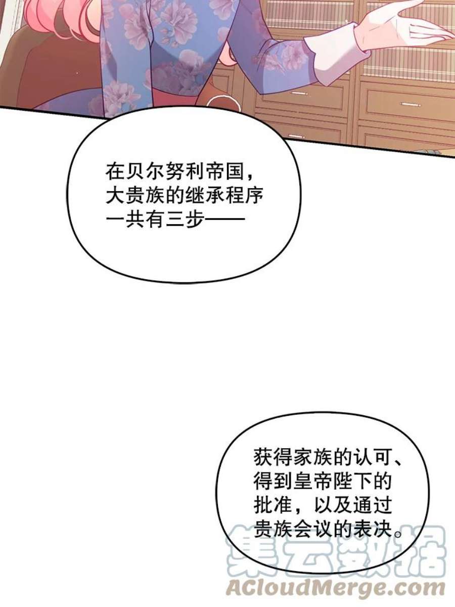 恶棍的宝贝妹妹53.同意交易