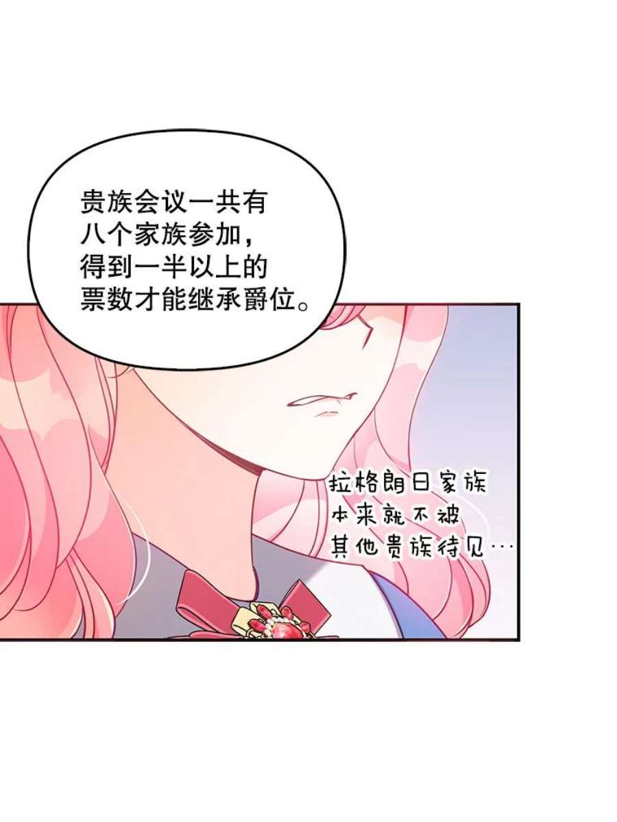 恶棍的宝贝妹妹53.同意交易