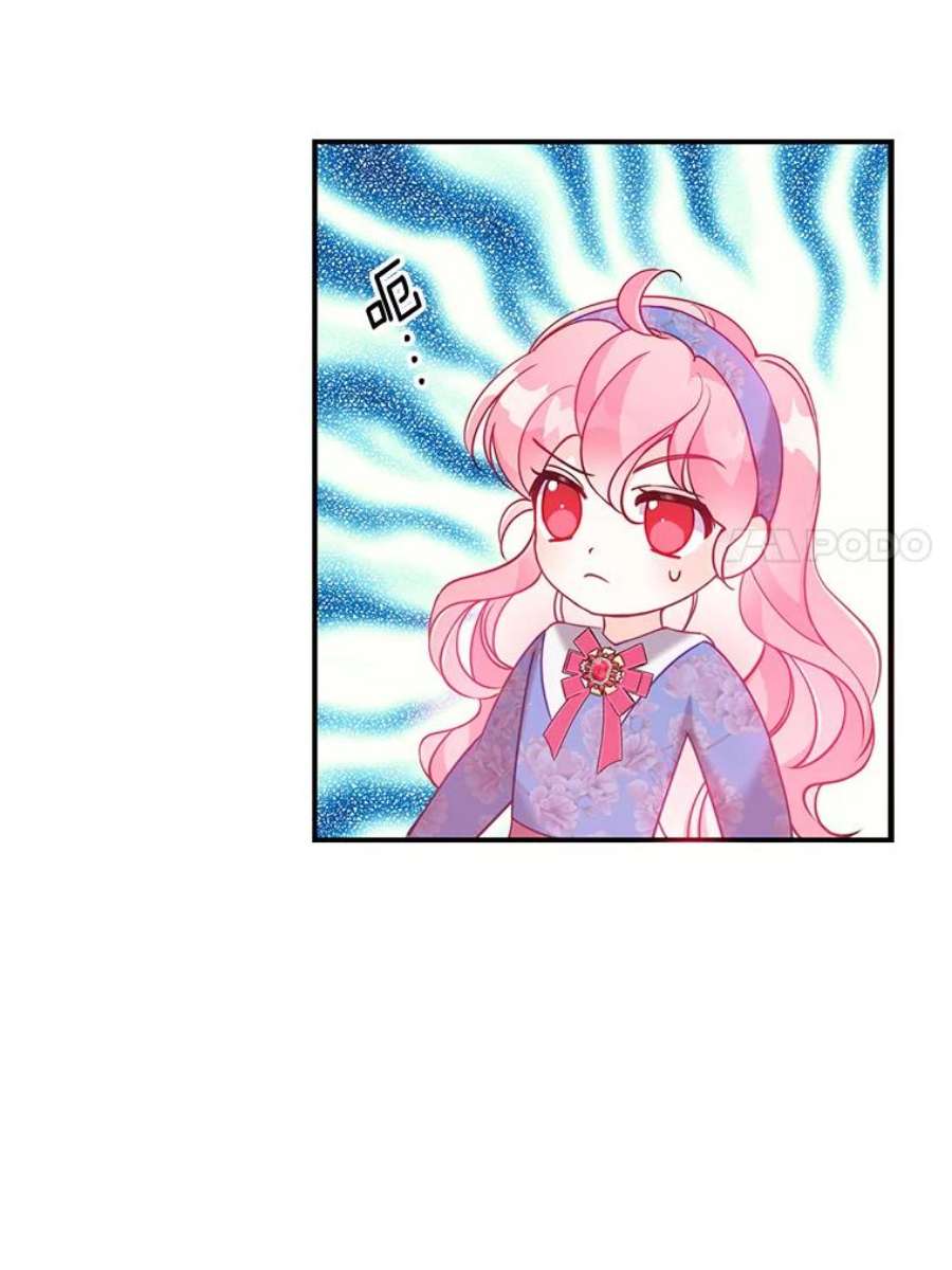 恶棍的宝贝妹妹53.同意交易