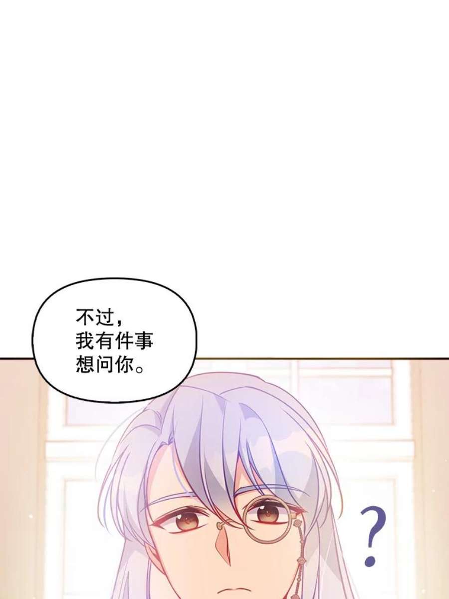 恶棍的宝贝妹妹53.同意交易