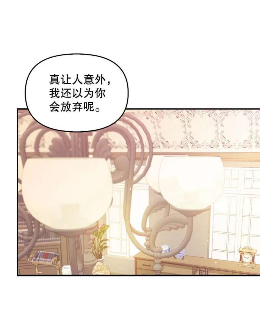恶棍的宝贝妹妹53.同意交易