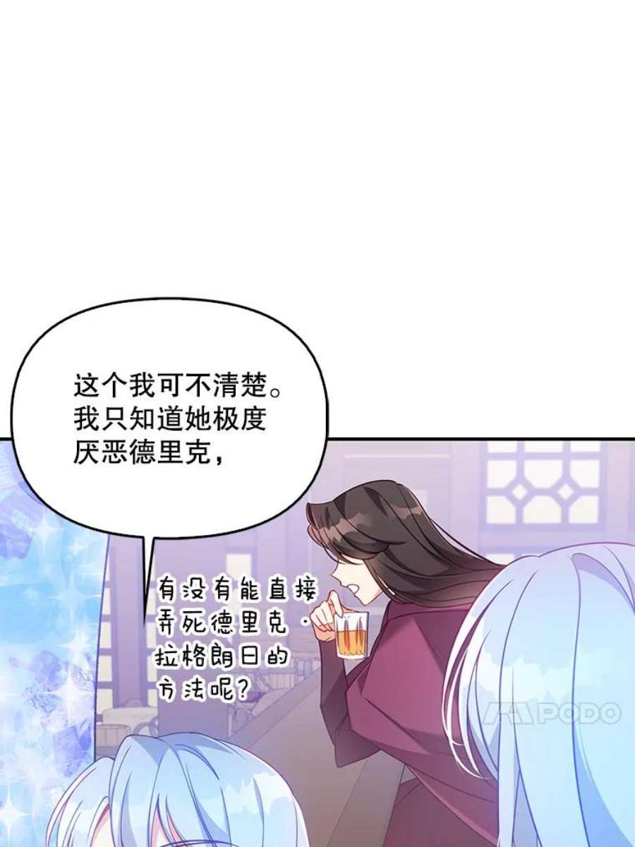 恶棍的宝贝妹妹53.同意交易