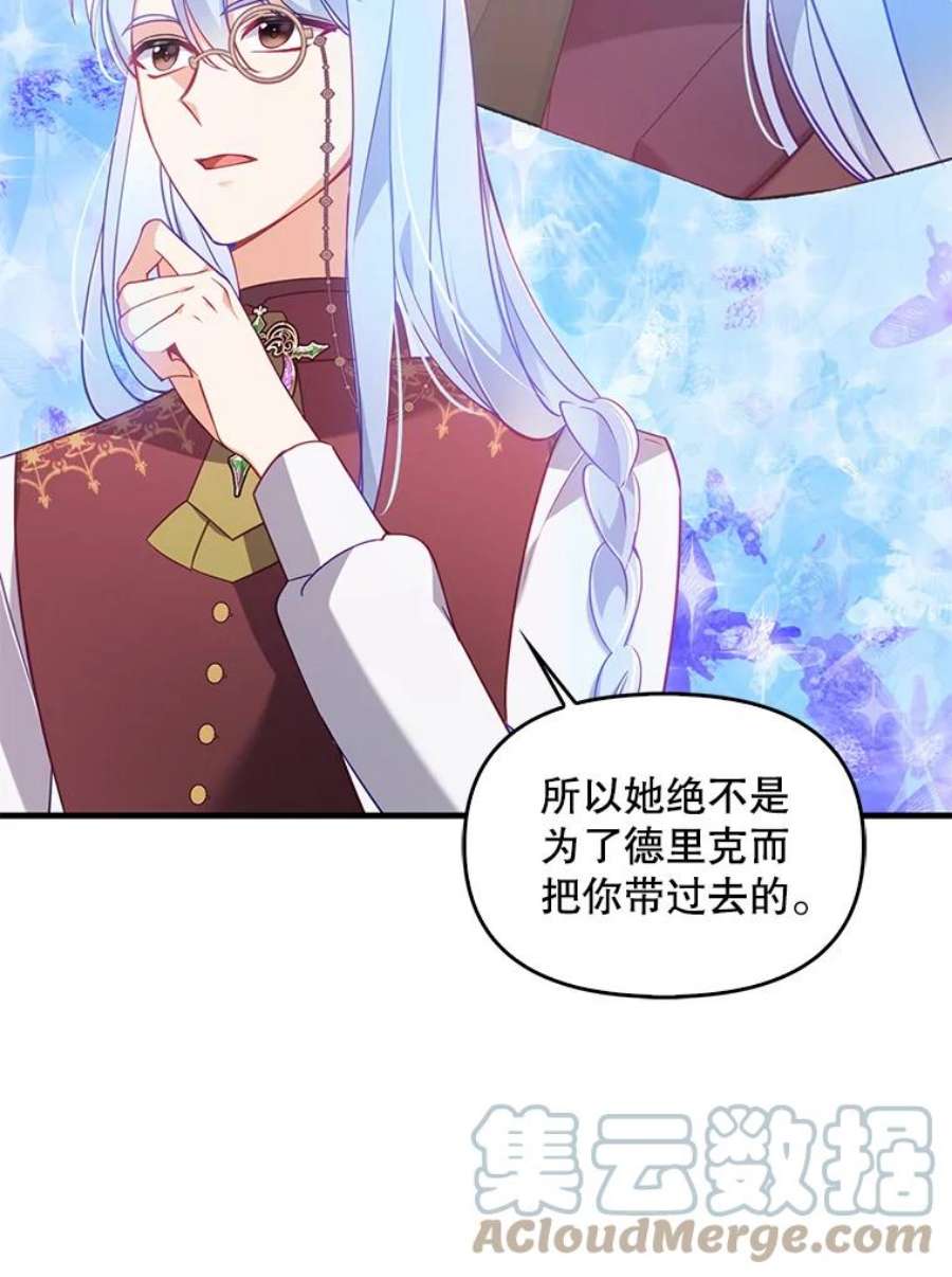 恶棍的宝贝妹妹53.同意交易