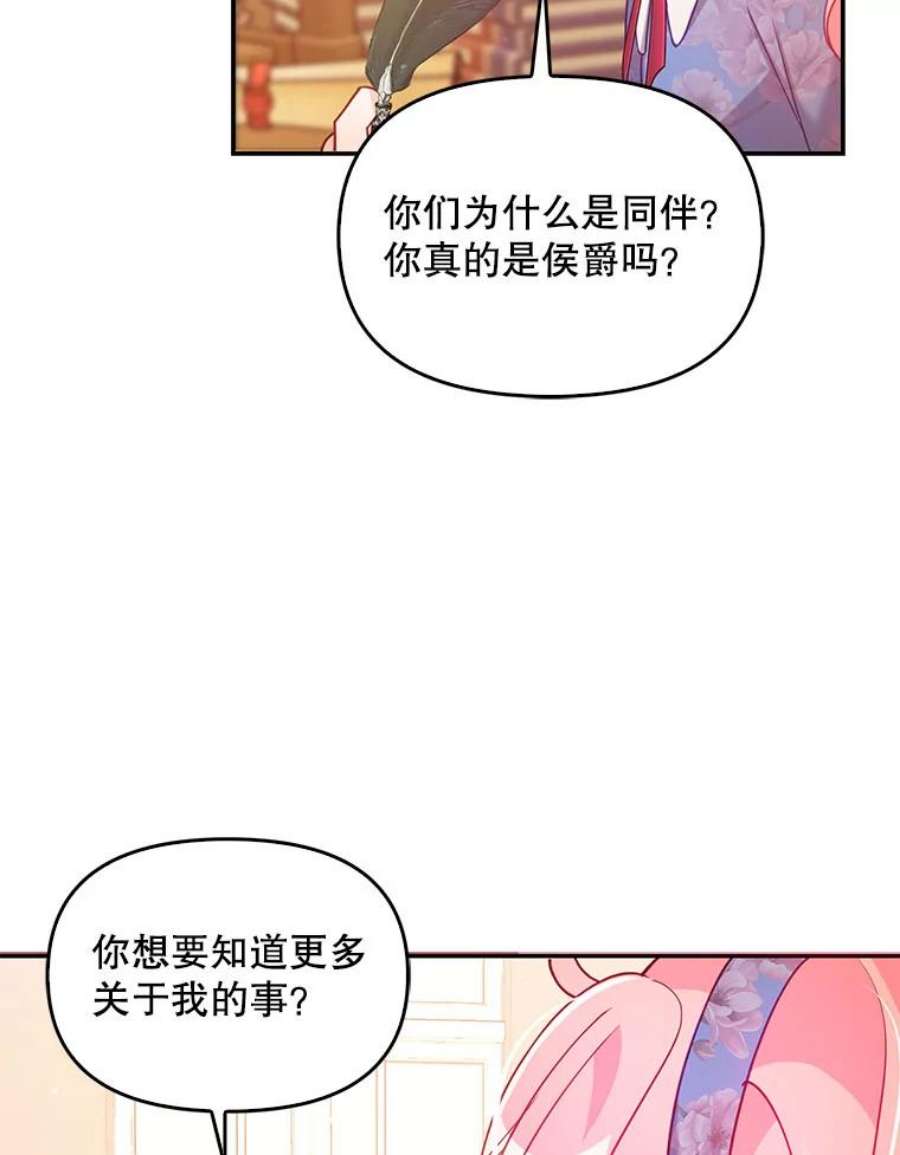 恶棍的宝贝妹妹53.同意交易