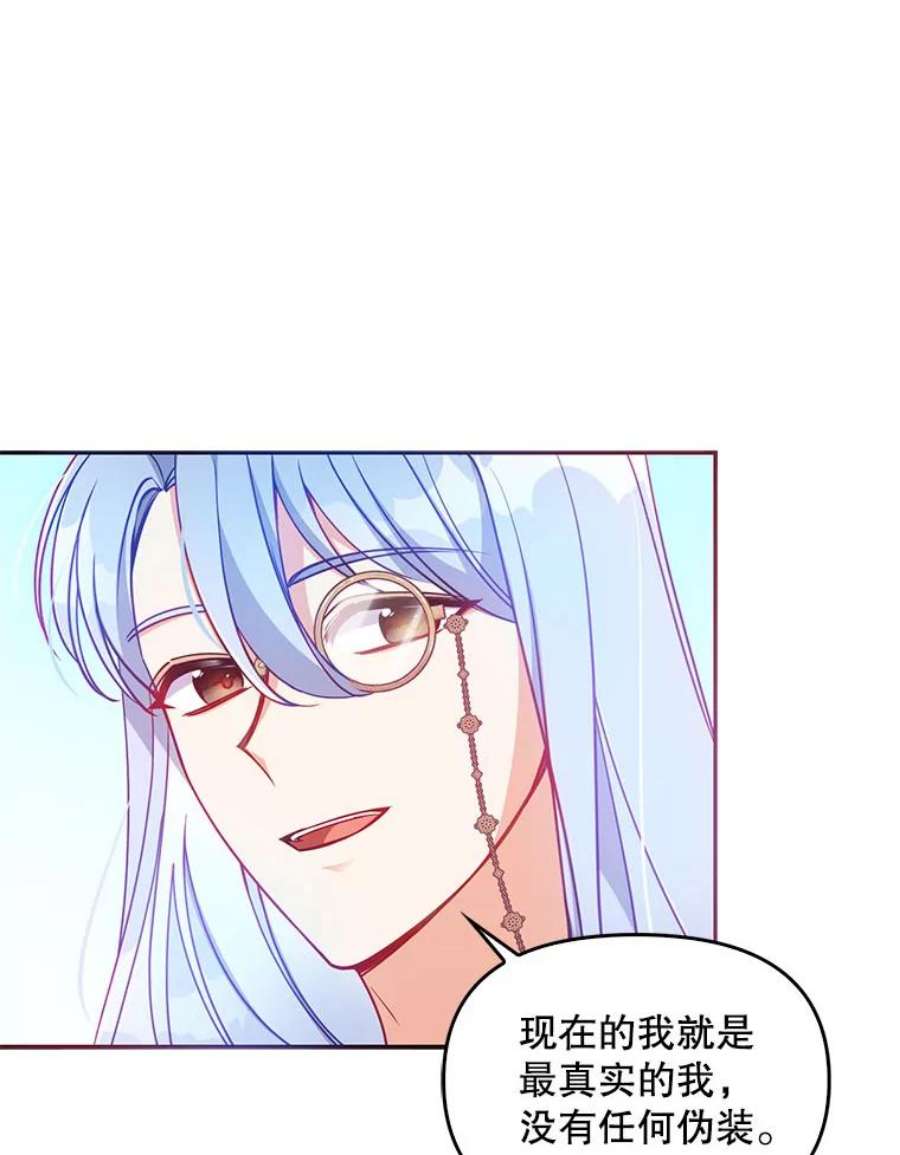 恶棍的宝贝妹妹53.同意交易