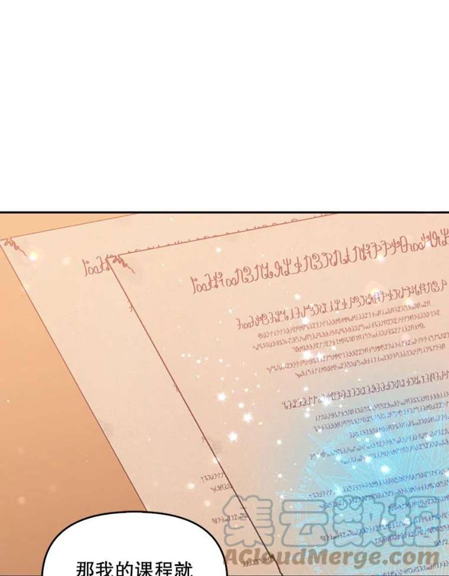 恶棍的宝贝妹妹53.同意交易