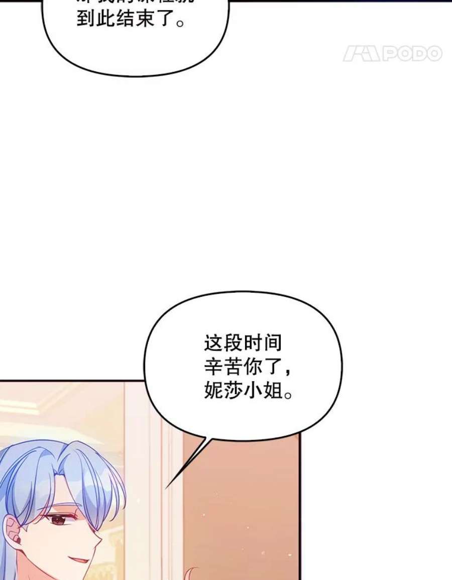 恶棍的宝贝妹妹53.同意交易