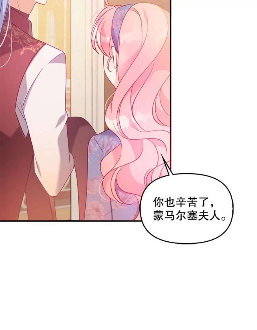 恶棍的宝贝妹妹53.同意交易