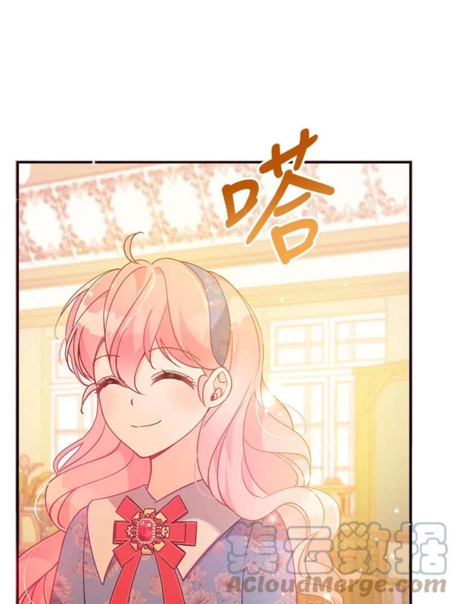 恶棍的宝贝妹妹53.同意交易