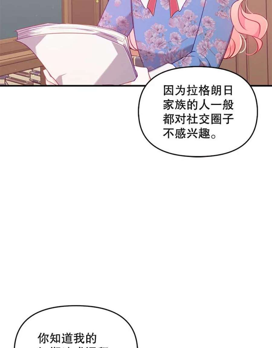 恶棍的宝贝妹妹53.同意交易