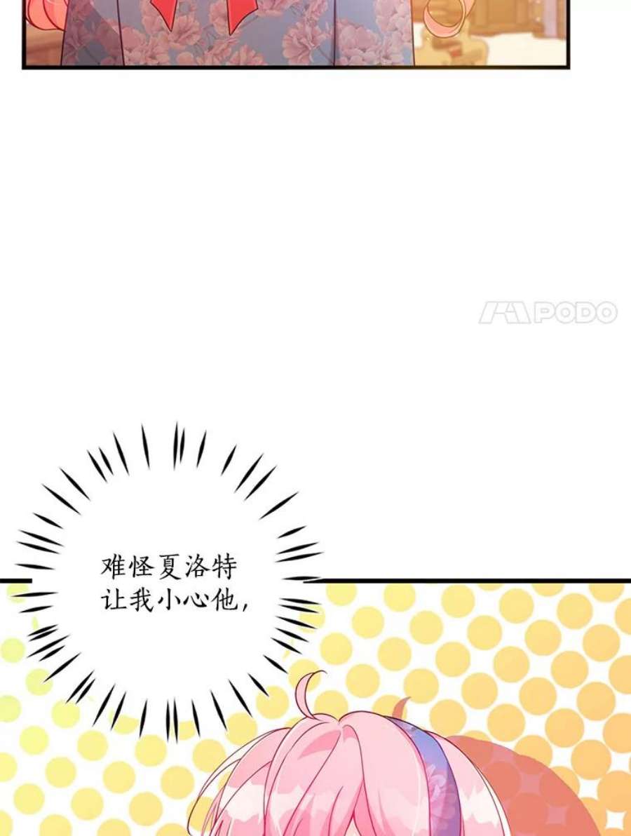 恶棍的宝贝妹妹53.同意交易