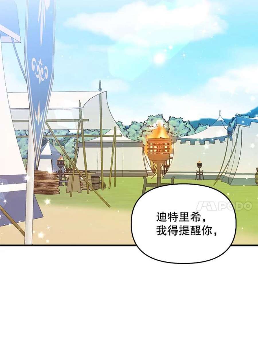恶棍的宝贝妹妹53.同意交易