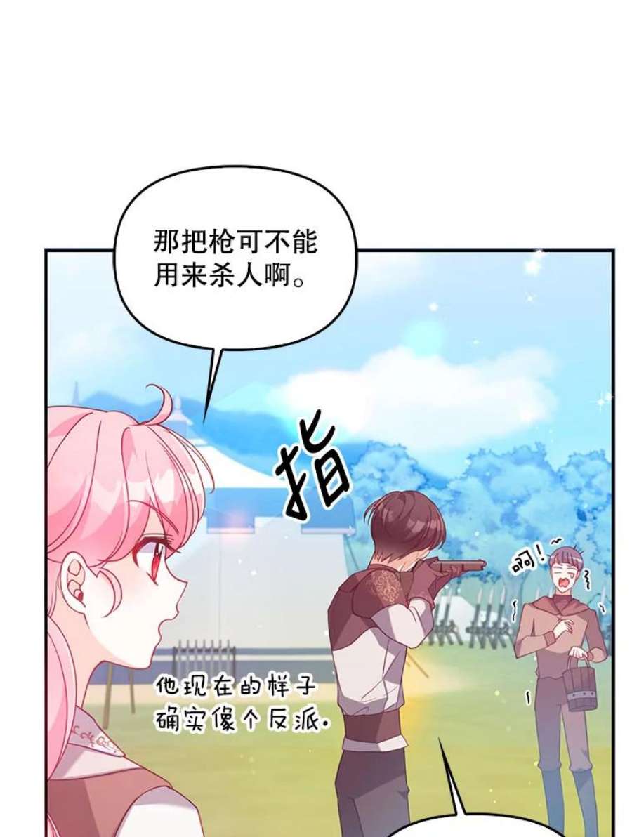 恶棍的宝贝妹妹53.同意交易