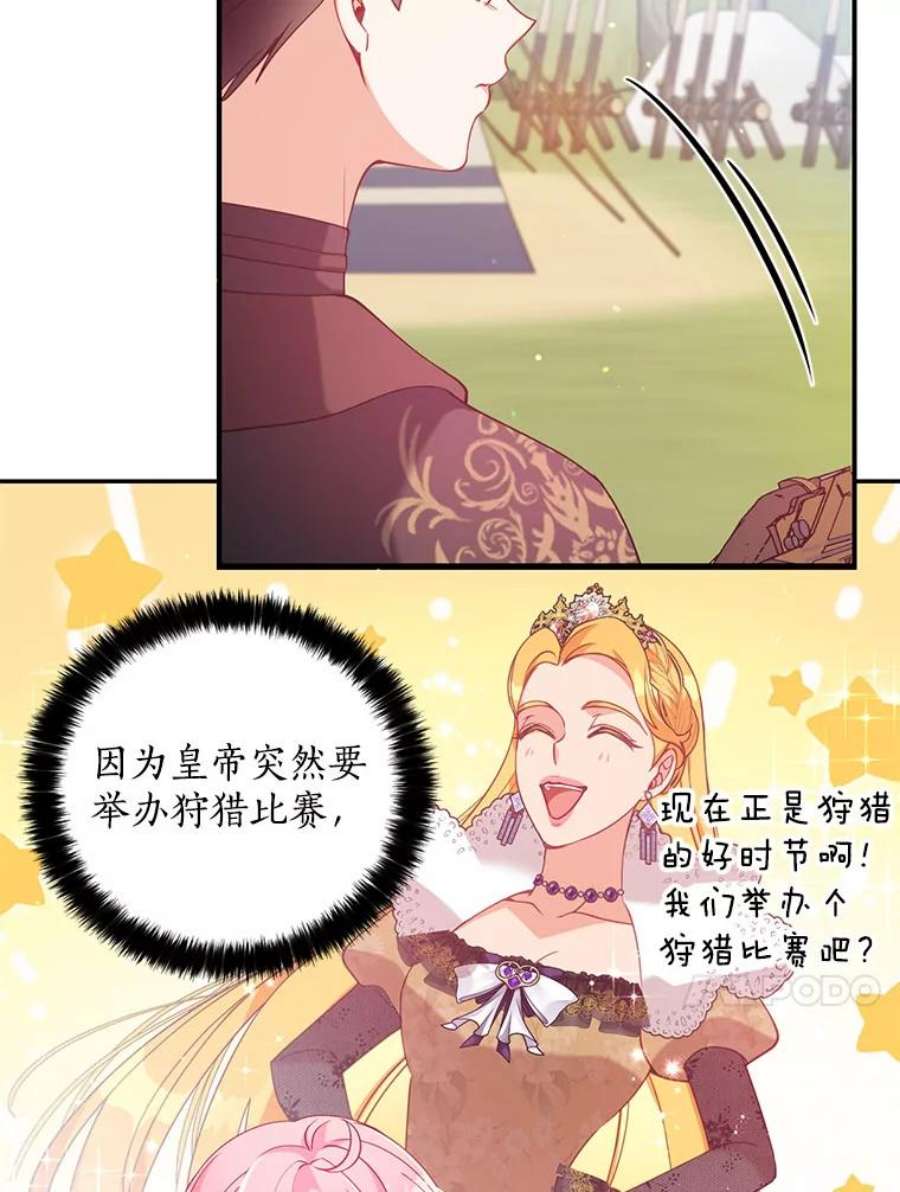 恶棍的宝贝妹妹53.同意交易