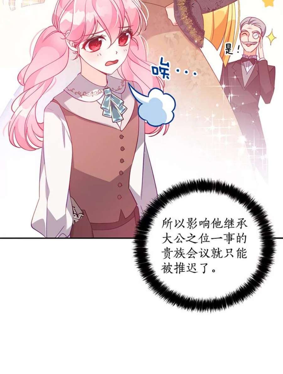 恶棍的宝贝妹妹53.同意交易