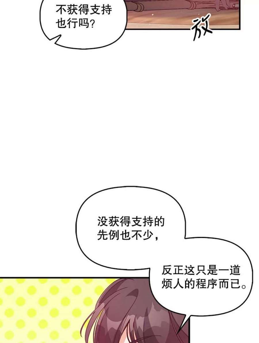 恶棍的宝贝妹妹53.同意交易