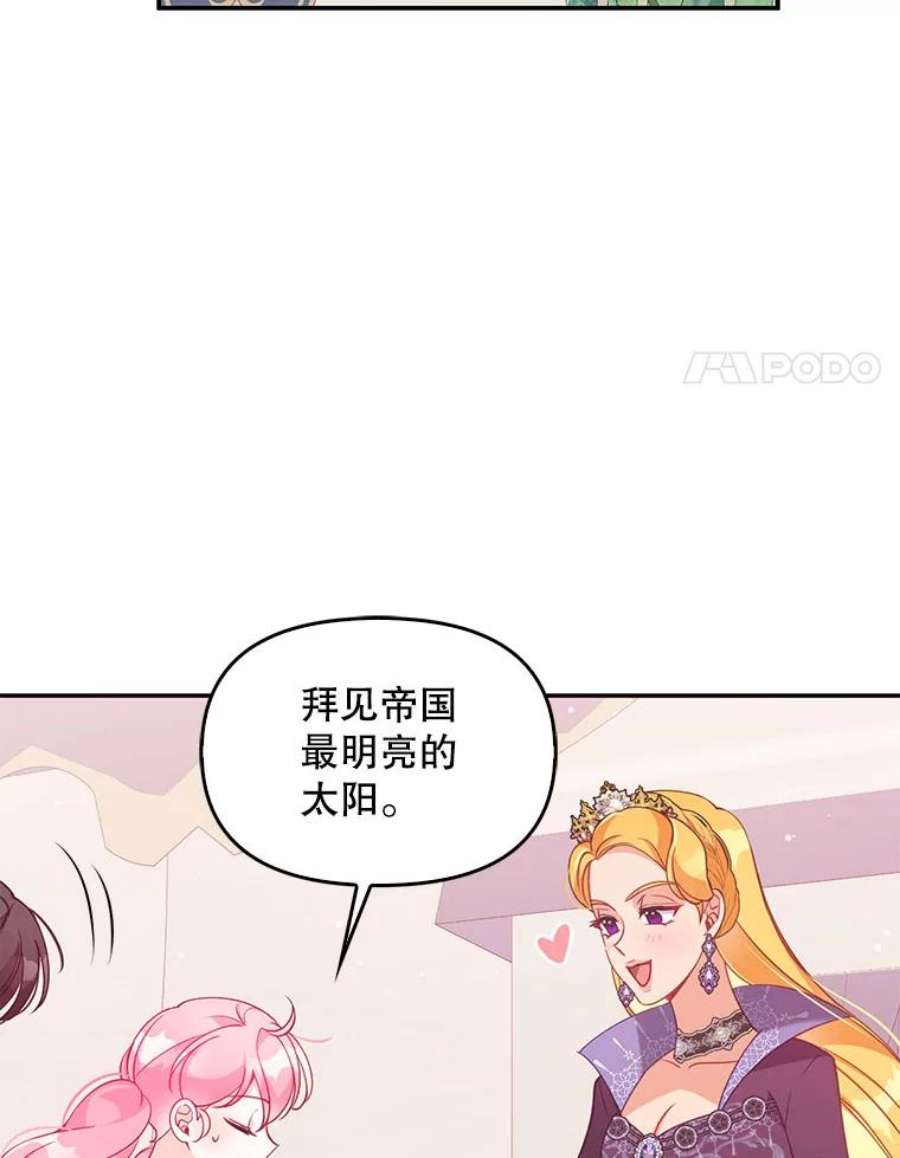 恶棍的宝贝妹妹53.同意交易
