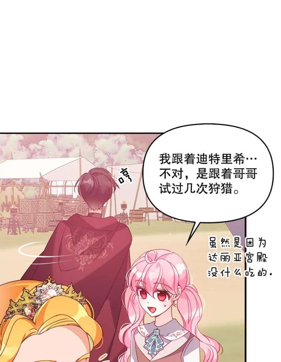 恶棍的宝贝妹妹53.同意交易