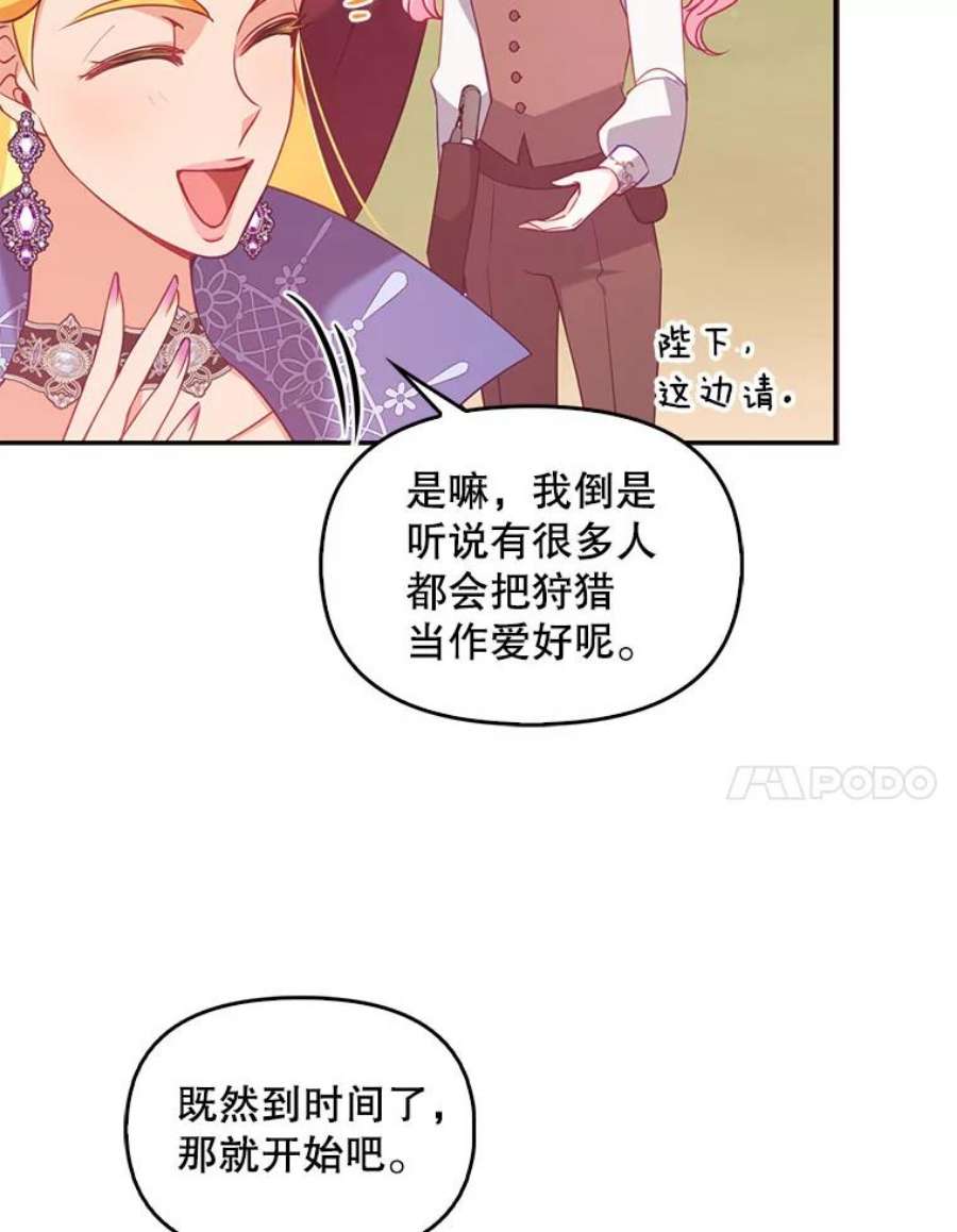 恶棍的宝贝妹妹53.同意交易
