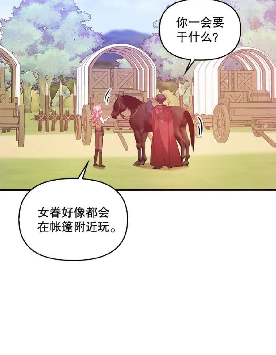 恶棍的宝贝妹妹53.同意交易