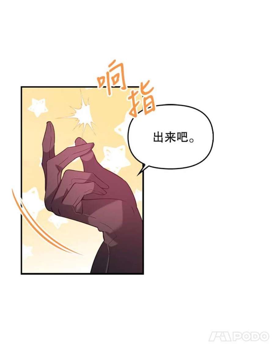 恶棍的宝贝妹妹53.同意交易