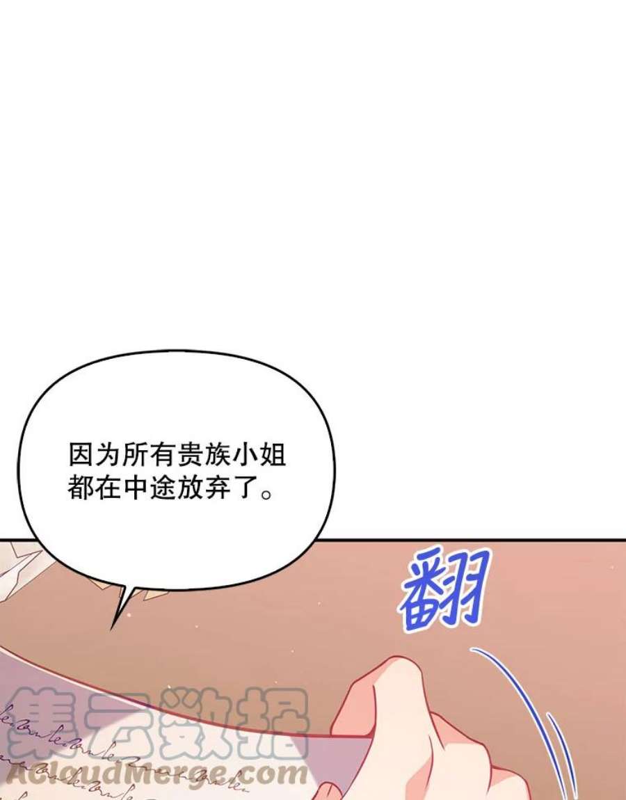 恶棍的宝贝妹妹53.同意交易