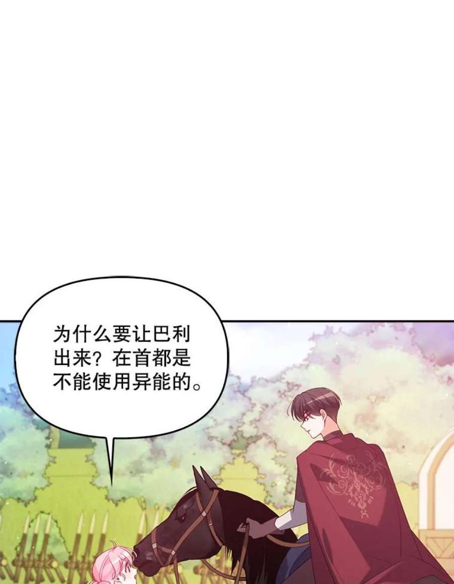 恶棍的宝贝妹妹53.同意交易