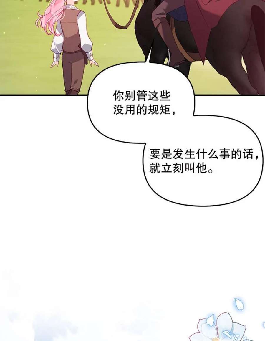 恶棍的宝贝妹妹53.同意交易