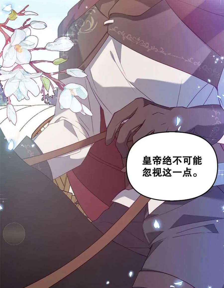 恶棍的宝贝妹妹53.同意交易
