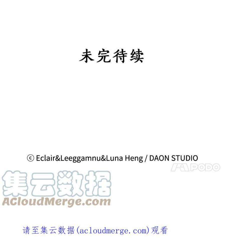 恶棍的宝贝妹妹53.同意交易