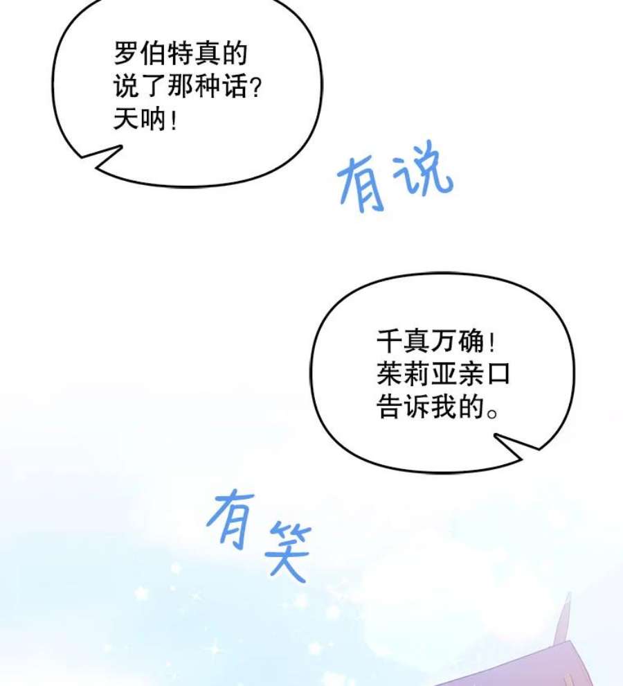 恶棍的宝贝妹妹54.羞辱