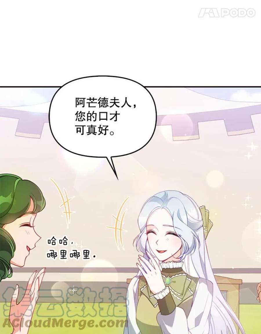 恶棍的宝贝妹妹54.羞辱