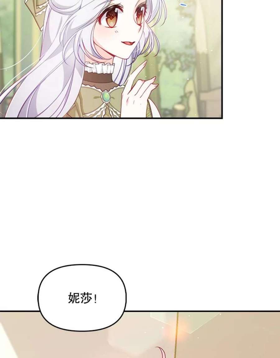 恶棍的宝贝妹妹54.羞辱