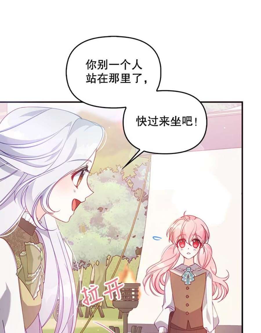 恶棍的宝贝妹妹54.羞辱