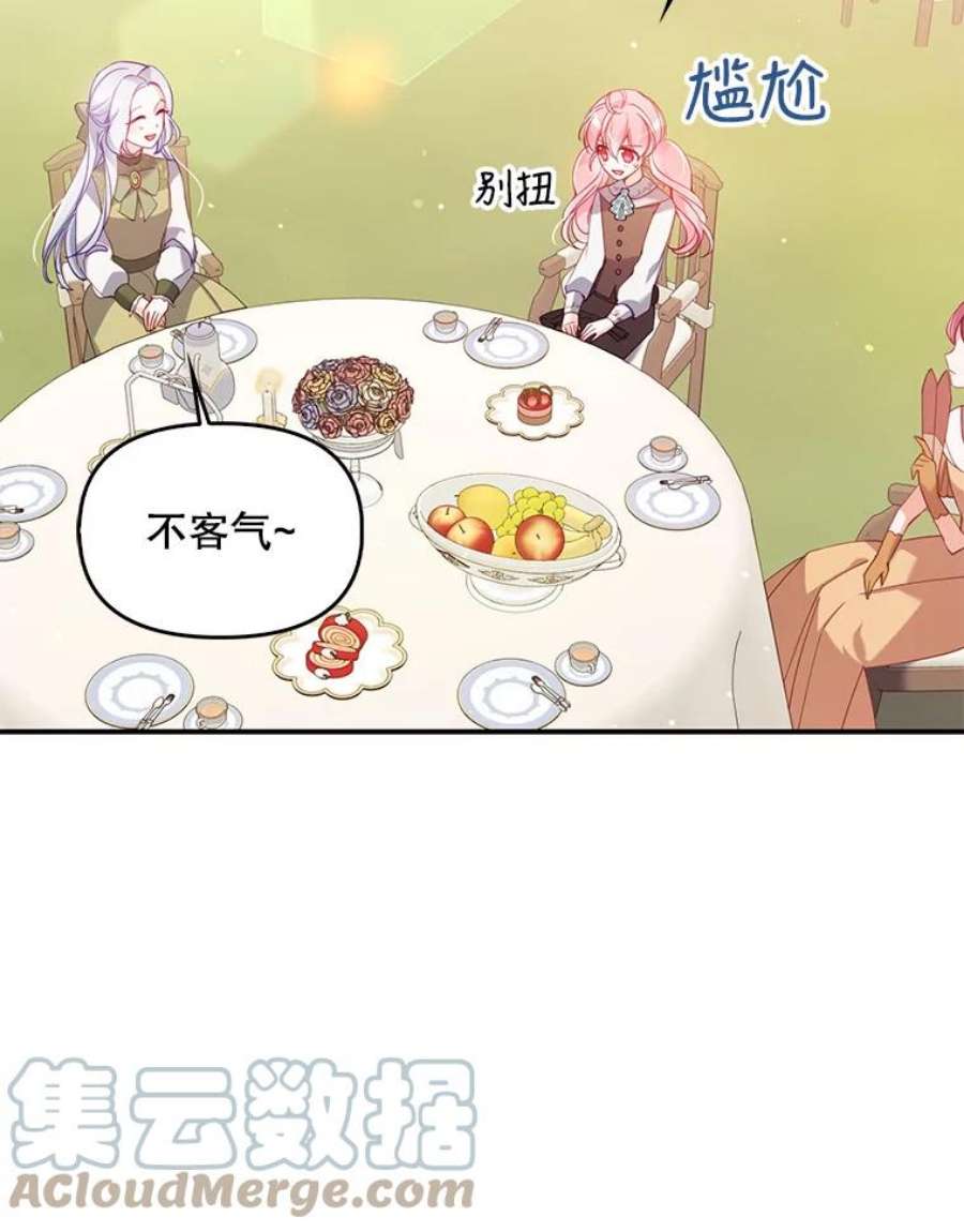 恶棍的宝贝妹妹54.羞辱
