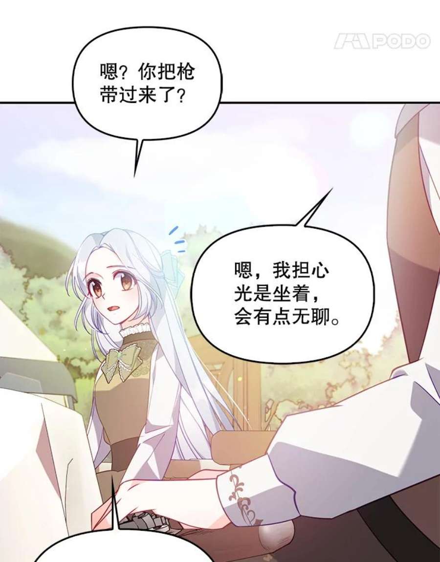 恶棍的宝贝妹妹54.羞辱