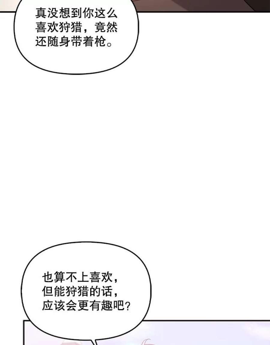恶棍的宝贝妹妹54.羞辱