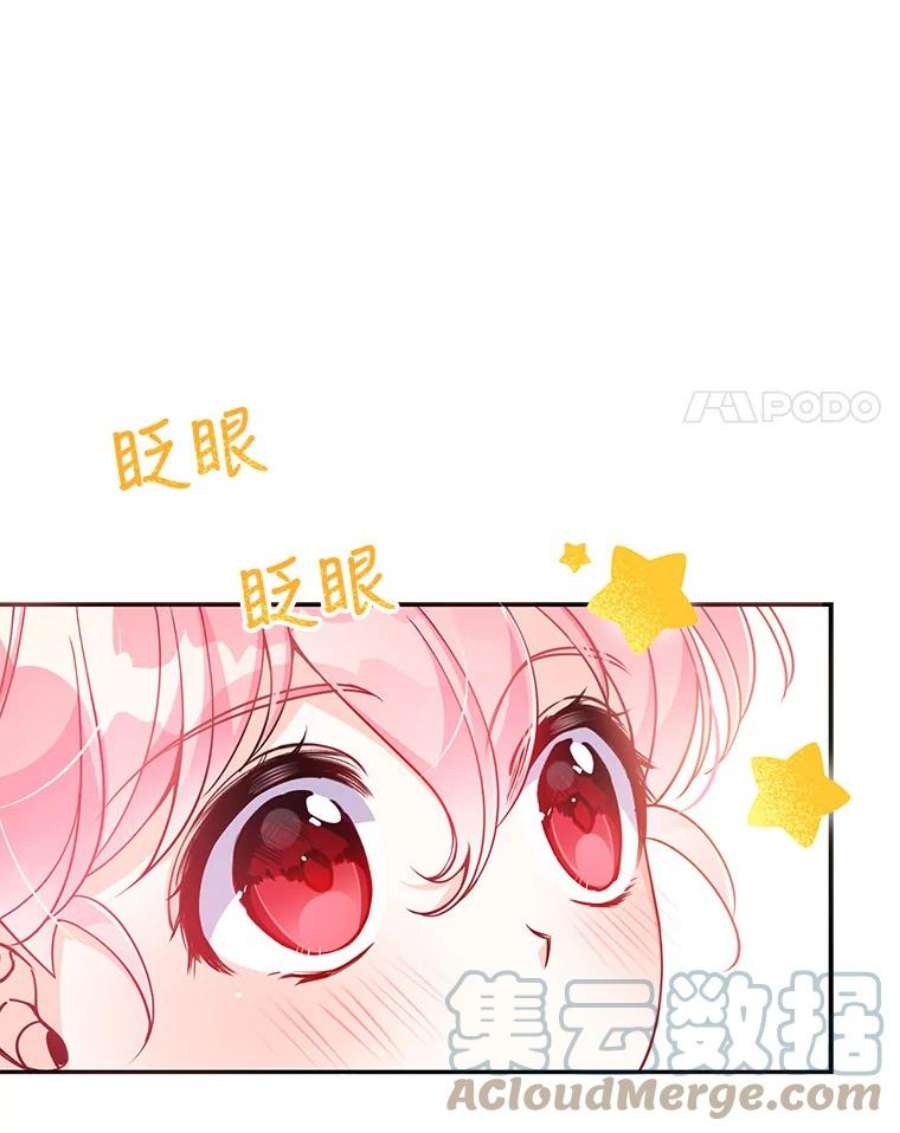 恶棍的宝贝妹妹54.羞辱