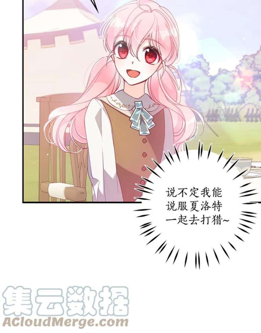 恶棍的宝贝妹妹54.羞辱