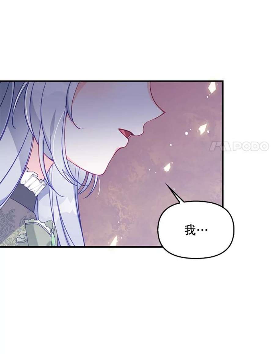 恶棍的宝贝妹妹54.羞辱