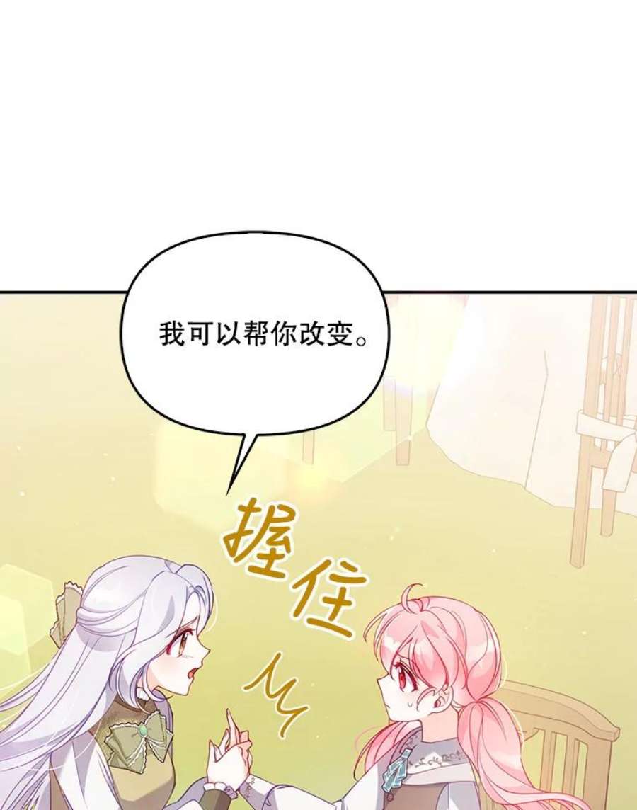 恶棍的宝贝妹妹54.羞辱