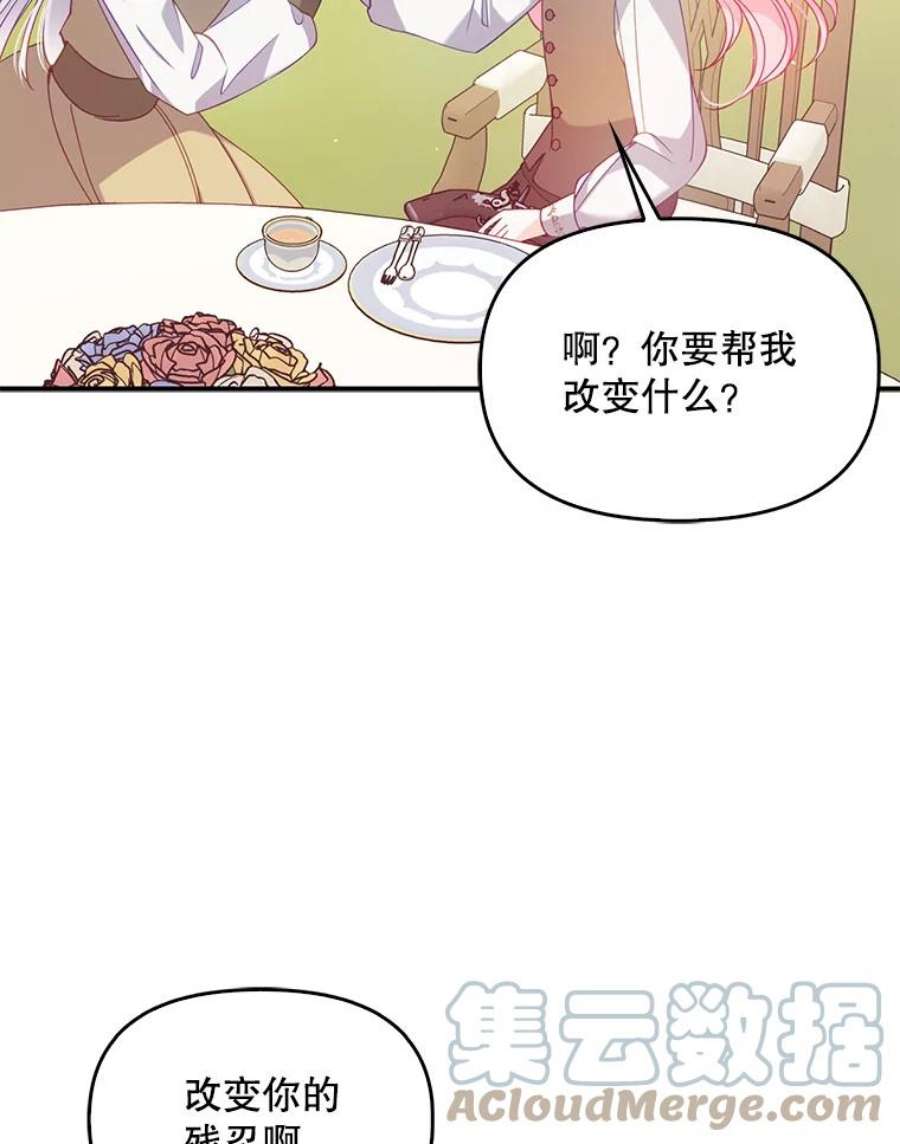 恶棍的宝贝妹妹54.羞辱